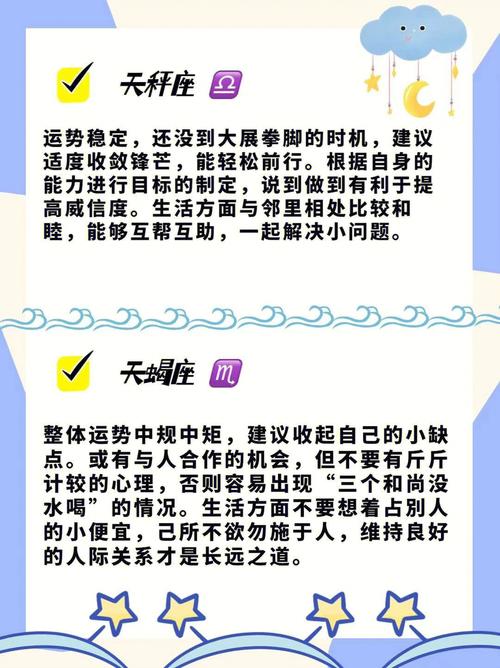 2020年12月10日水平座星座运势分析及运程详解