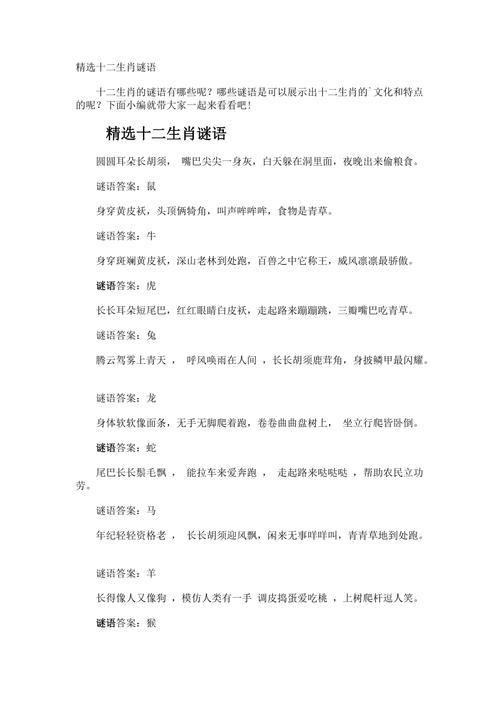 经常搬家打一人名,以12生肖为谜面的谜语