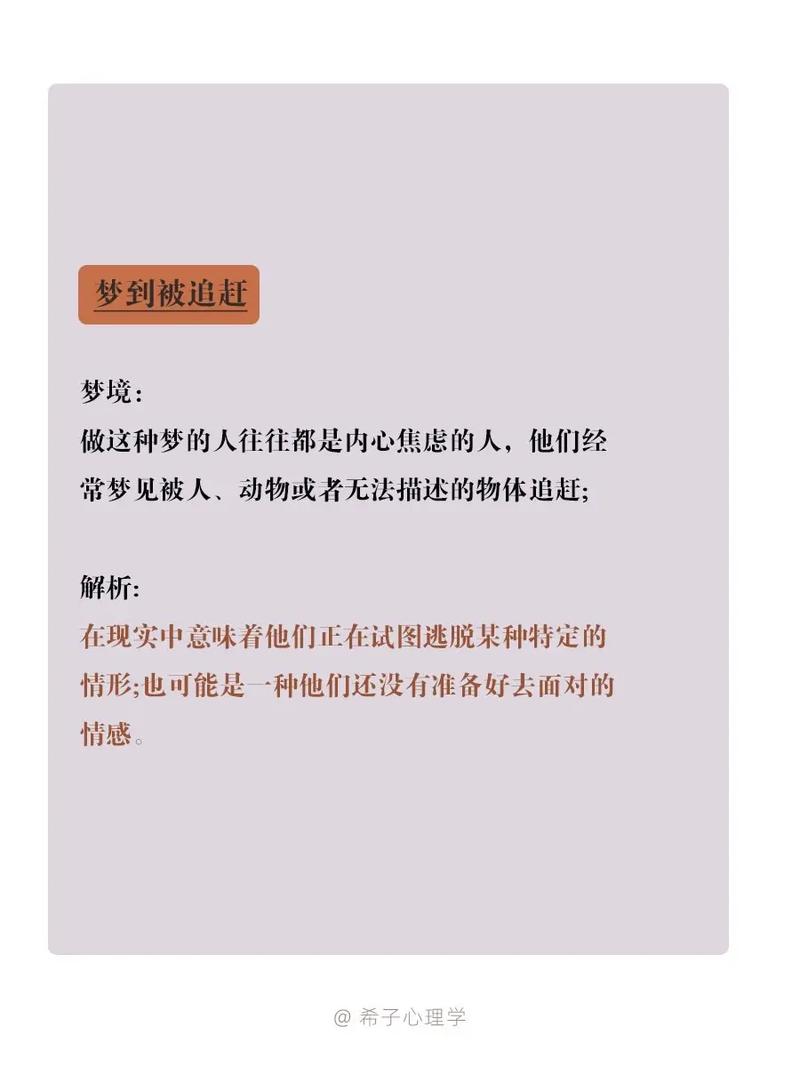 用心理学解析12种常见梦境