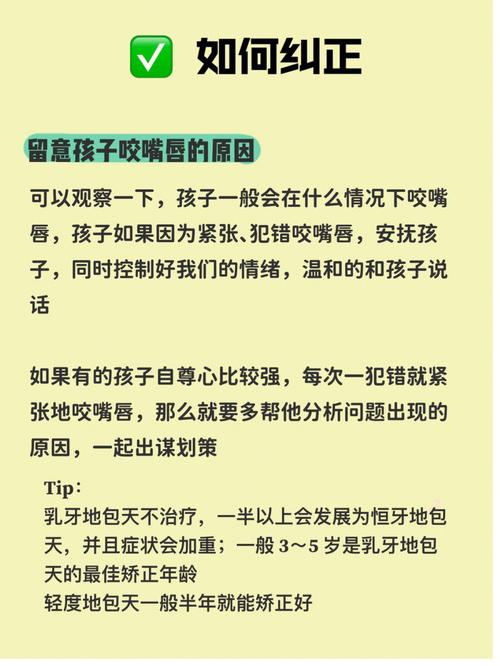 地包天对孩子身心的两大危害!
