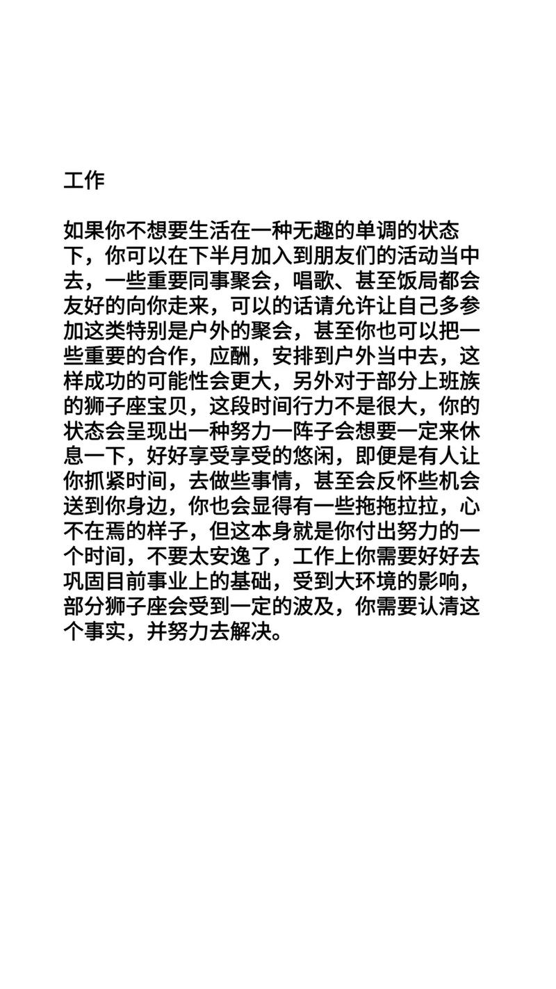 狮子女事业运如何