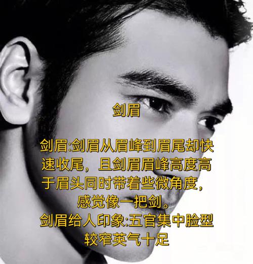 眉毛笔直的人是不是一帆风顺的