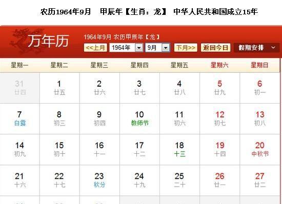 79年几月份出生好