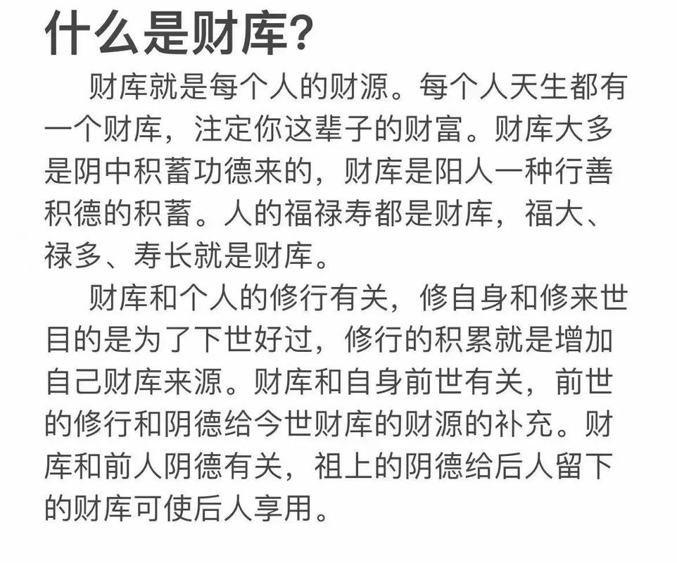 八字财多是什么意思