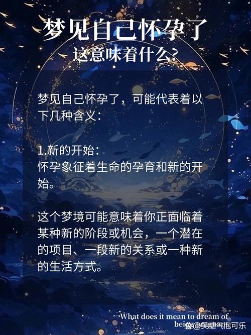 梦见剖肚子 周公解梦之梦到剖肚子