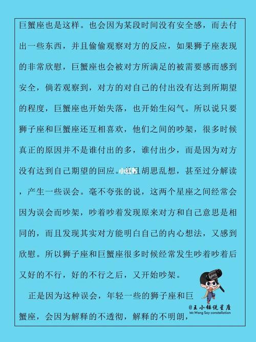 狮子座爱上巨蟹座的表现