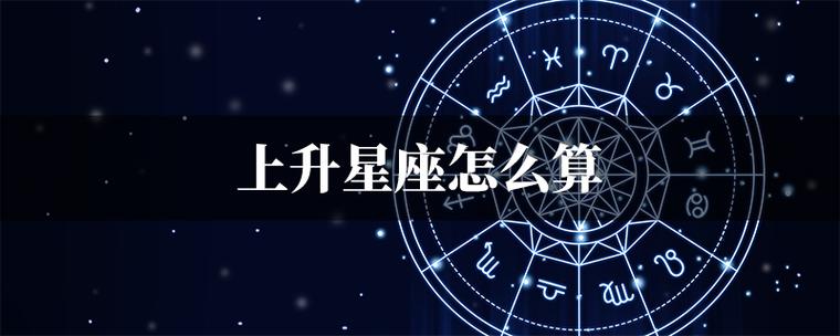2月7日上升星座