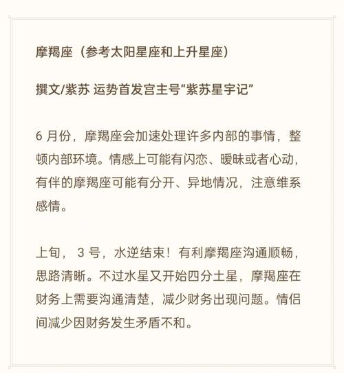 摩羯座2022年运势大变
