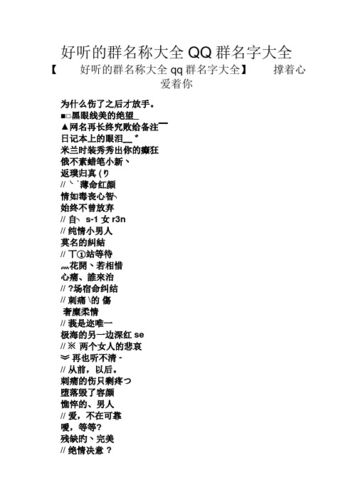 好听的混黑女生名字