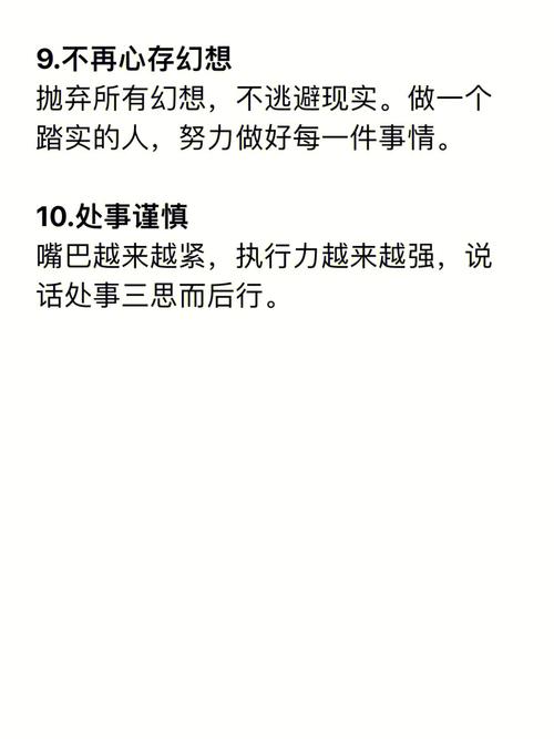 B血型想要事业有成,需要具备哪些特质