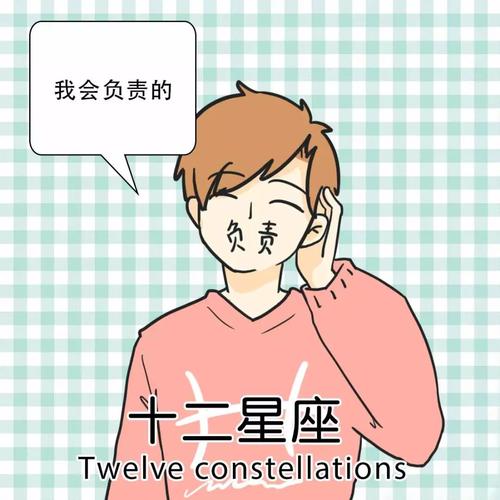 最不负责任的星座男