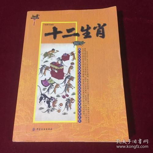 九三年出生的属什么生肖