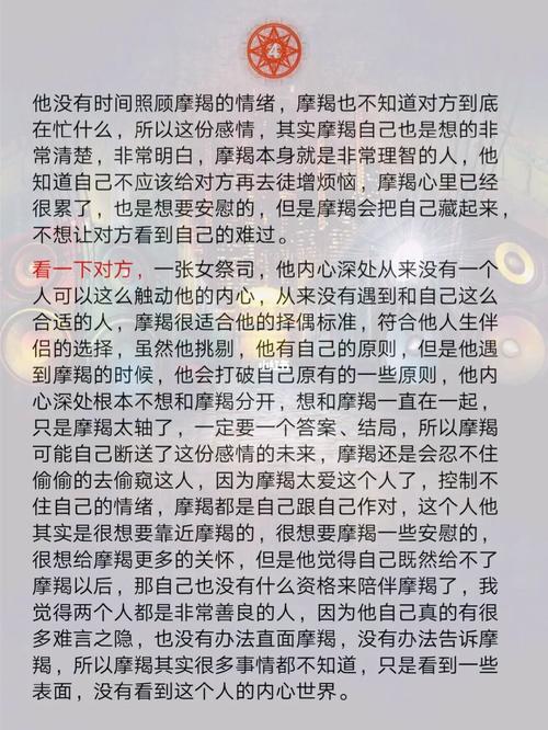 摩羯座固执程度到达了何种境界?