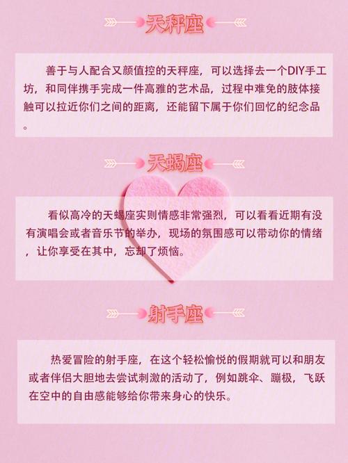 会背着恋人约会的星座排行榜