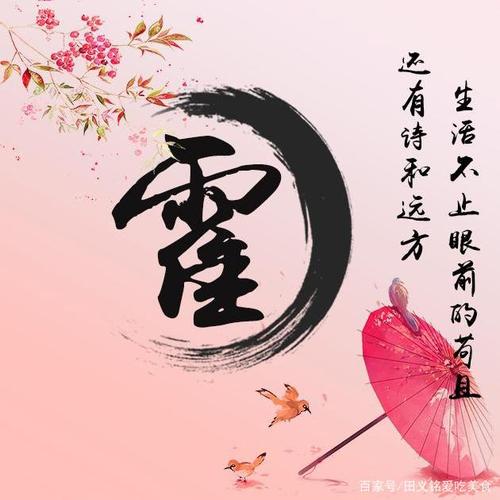 姓花的古风唯美名字大全