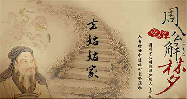 梦见去姑姑家
