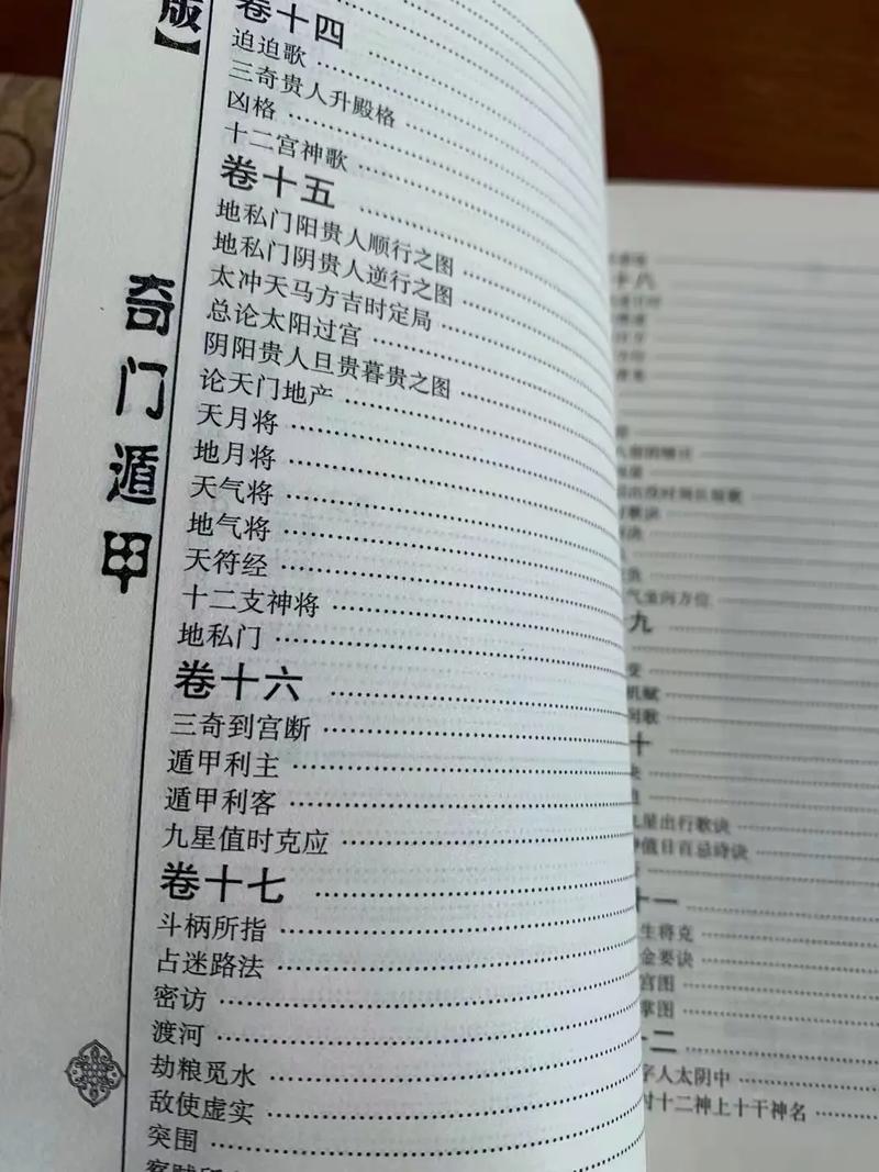 太冲天马方吉时定局