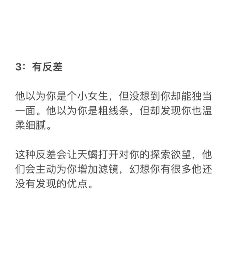 天蝎女为什么气质都很好,从哪些方面可以看出天蝎气质好