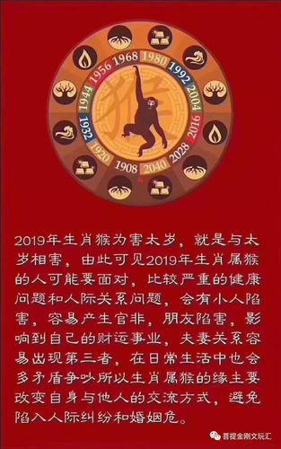 2019年犯太岁的生肖有哪些