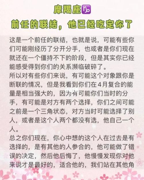 摩羯座看到前任结婚的反应
