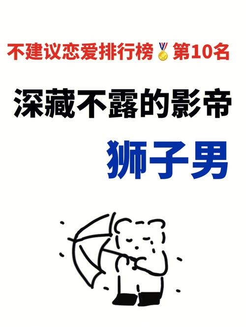 对狮子男哪招最管用