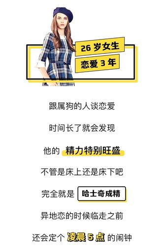 属狗人会以什么目的而谈恋爱
