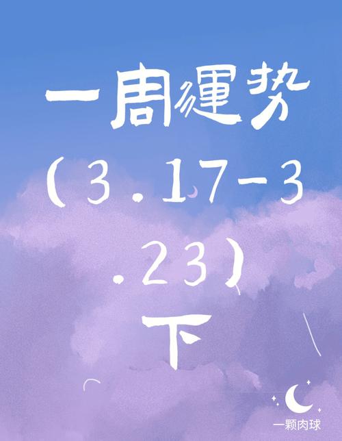 周运 | 温柔的4月就要来了,你准备好了吗?