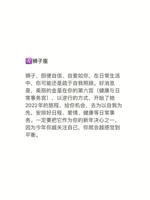 狮子座过年累在哪里