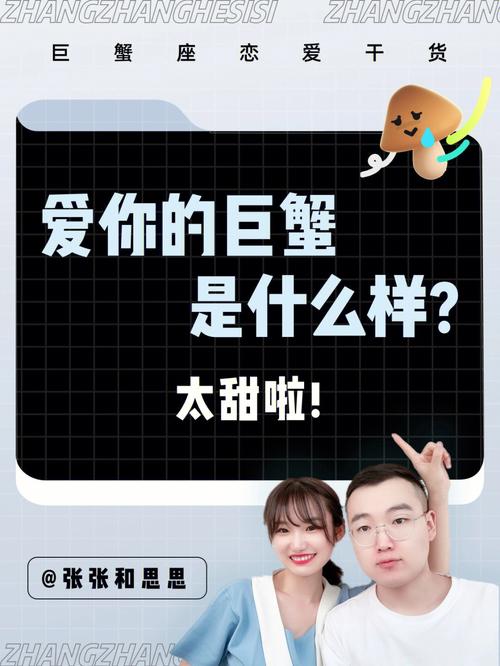 巨蟹座可能以这样一种方式爱你!