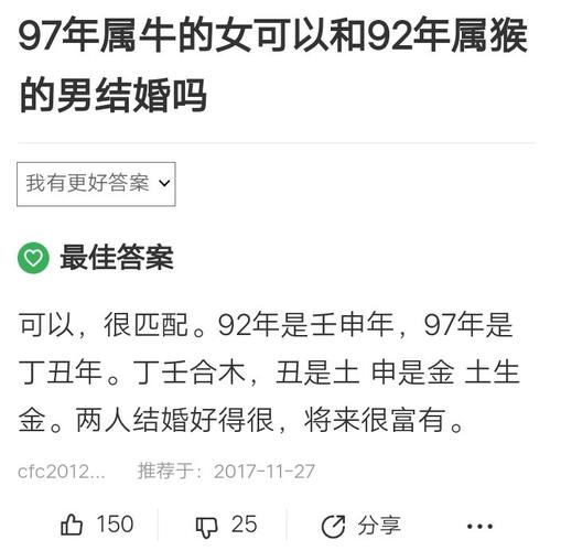 92年的男生和97年的女生配对怎么样