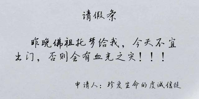 属鸡不想上班用什么理由请假?