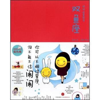 双鱼座适合的名著