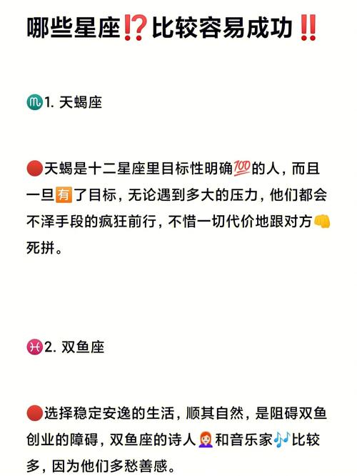 探寻哪些星座最有几率成名?