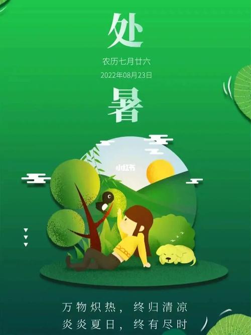 2022年8月23日处暑出生的女宝宝名字合集