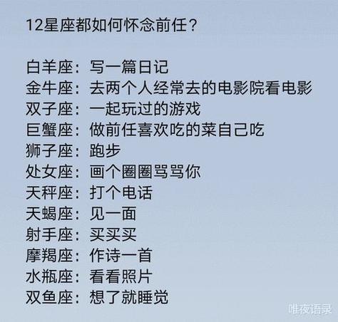 最令前女友怀念的星座