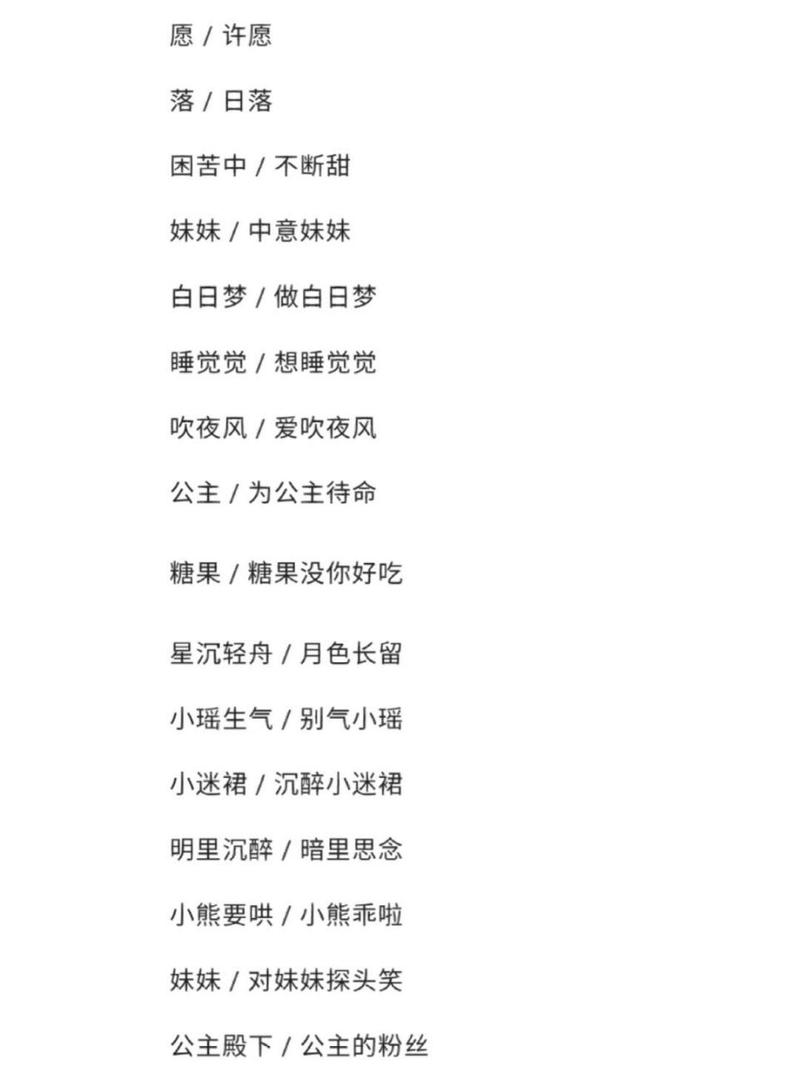 王者荣耀内涵游戏名字大全