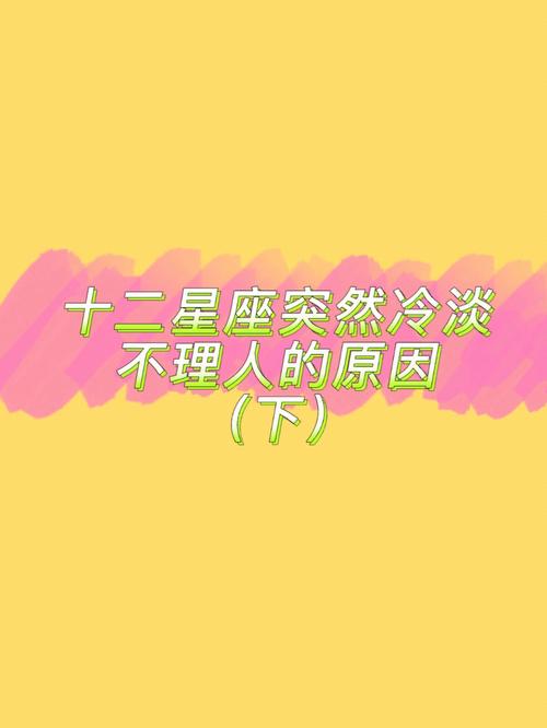 十二星座被剩下的原因