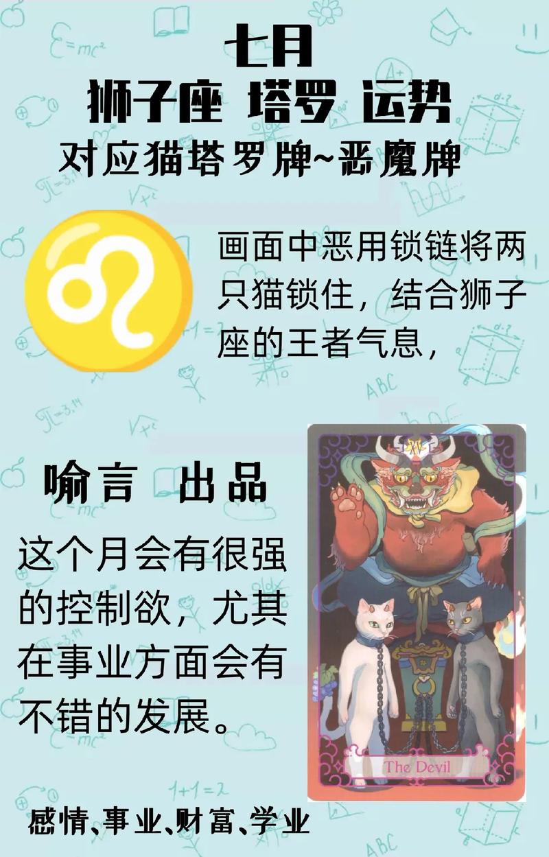 保守行事安心存钱,解析狮子座今年的财运