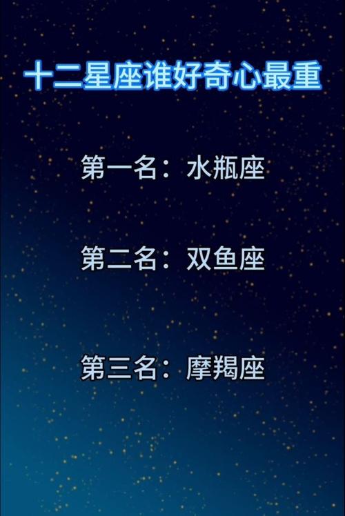 如何勾起12星座对你的好奇心