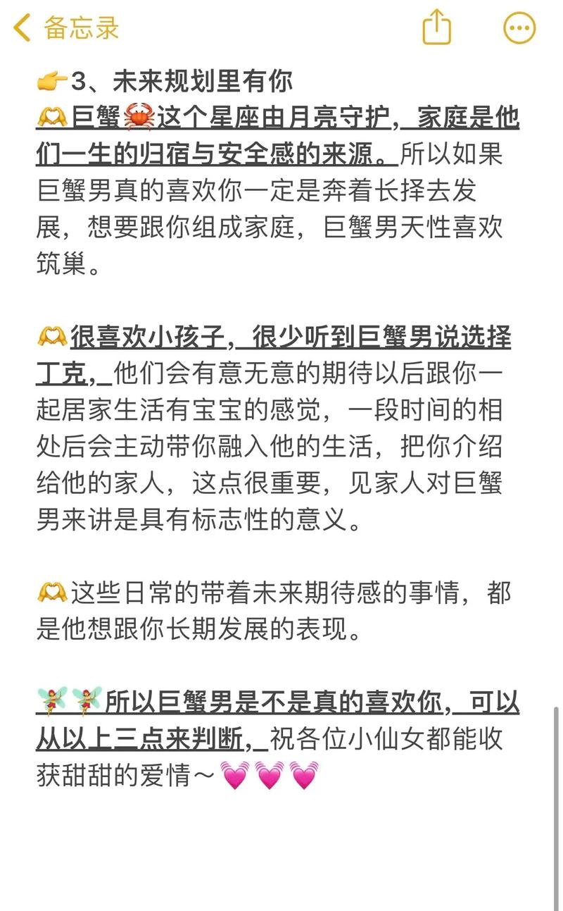 如何判断巨蟹男是否真心爱你