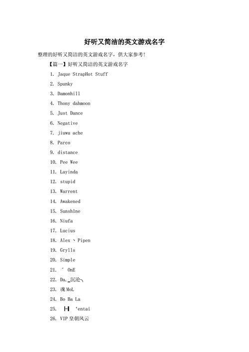 2017年7月简洁的宝宝英文名字大全