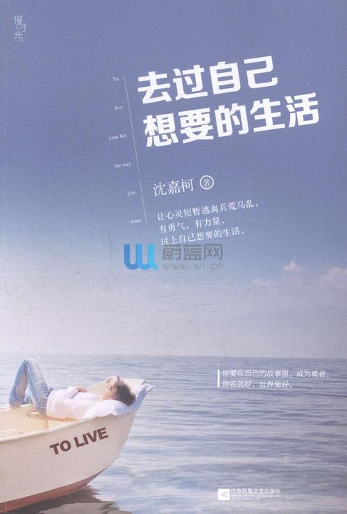 要想生活过得去