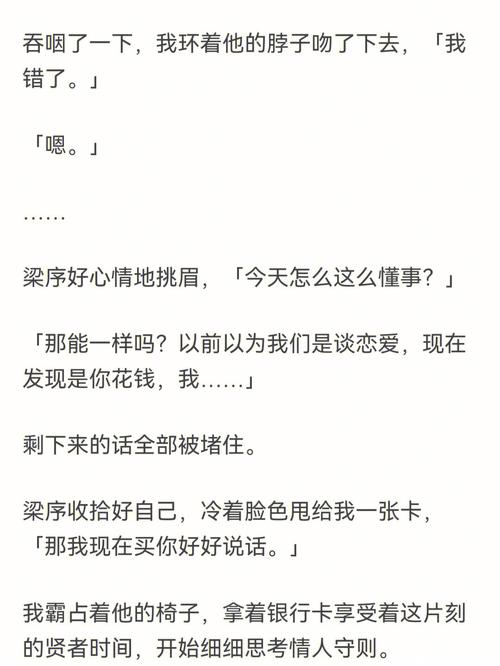 和属鸡大叔谈恋爱是什么感觉
