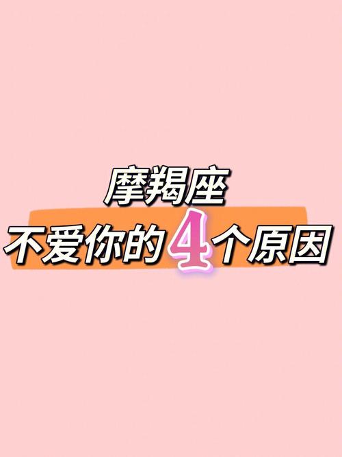 怎么看摩羯座是不是喜欢你