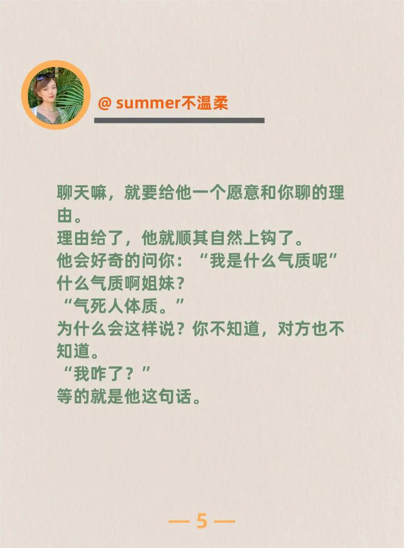 怎样让属龙男人主动联系你