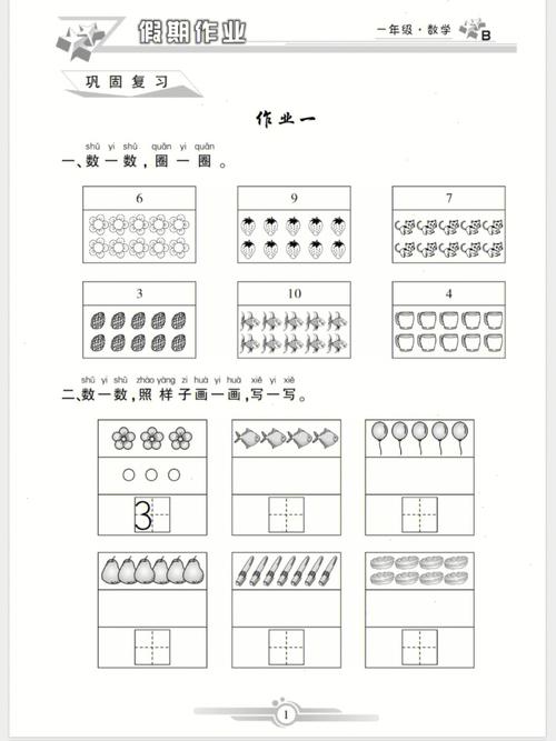 寒假作业,属马如何抱学霸大腿