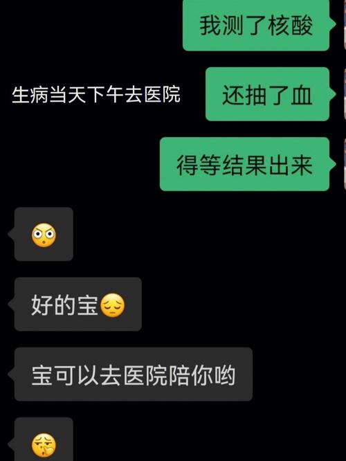 女友生病时天秤男会怎么照顾