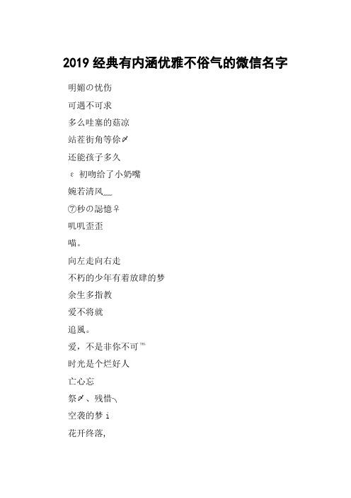 简单不俗气的女孩名字