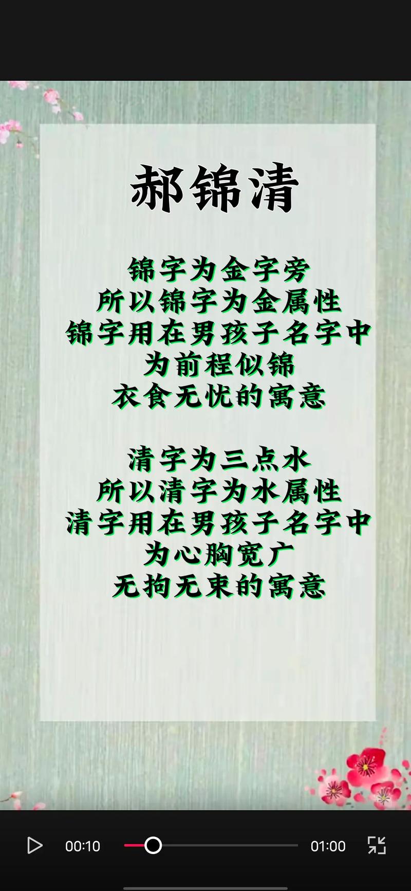 2023年四月廿八出生郝姓男孩名字