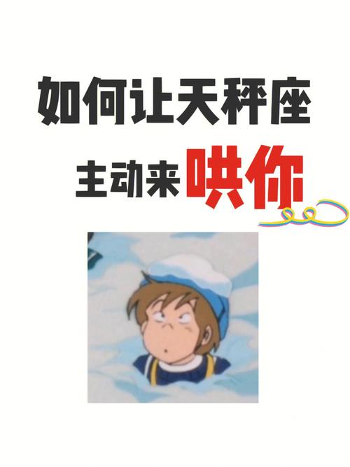 天秤座女生被亲一口的反应